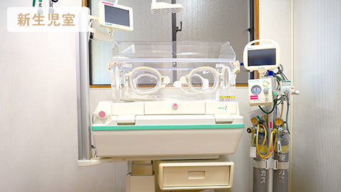 新生児室