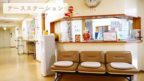 ナースステーション