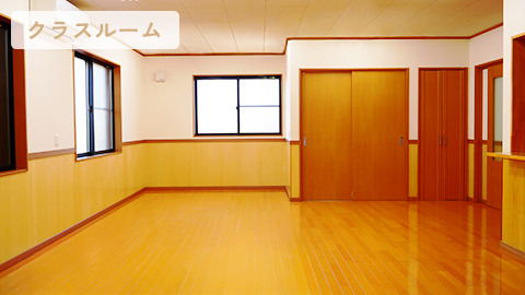 クラスルーム
